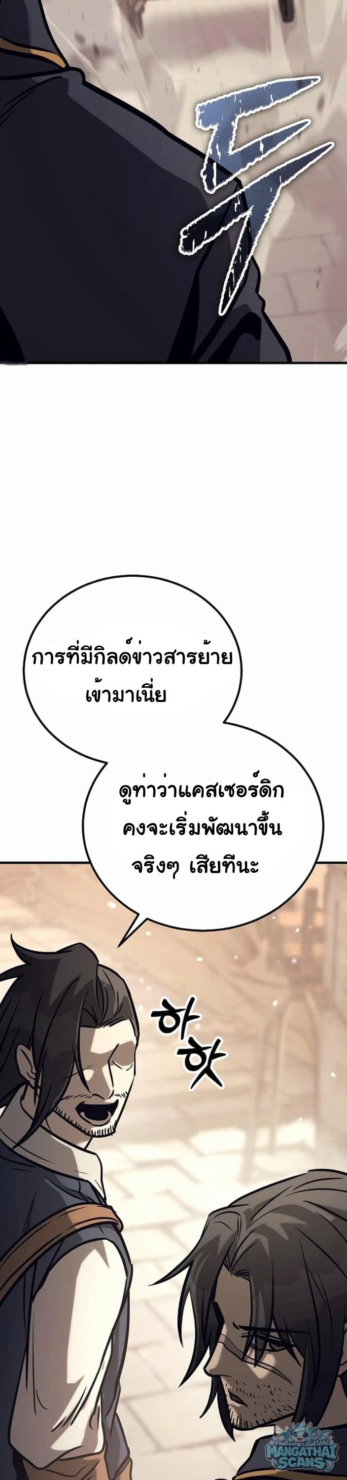 ตอนที่ 33 - หน้า 62