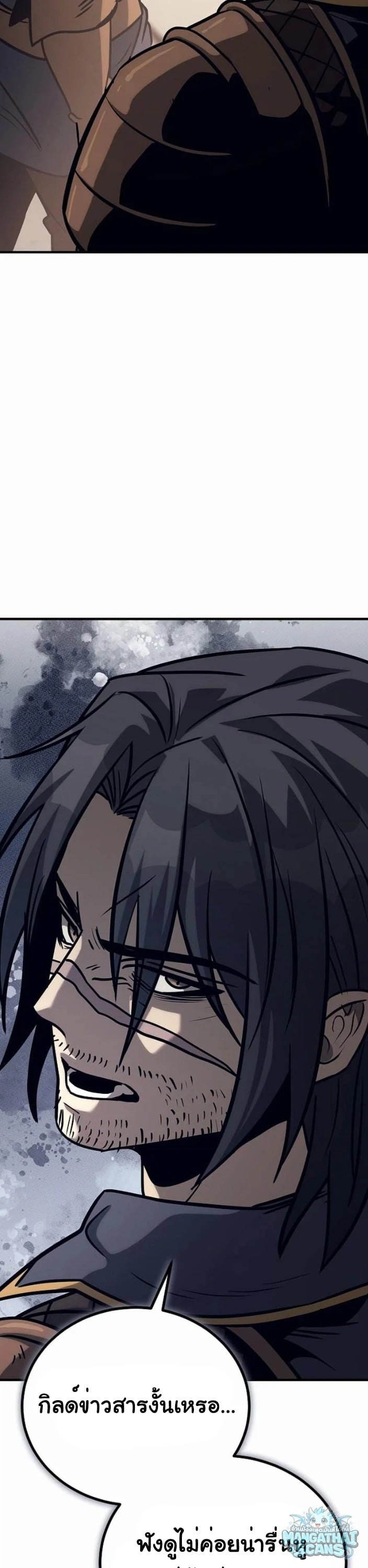 ตอนที่ 33 - หน้า 63