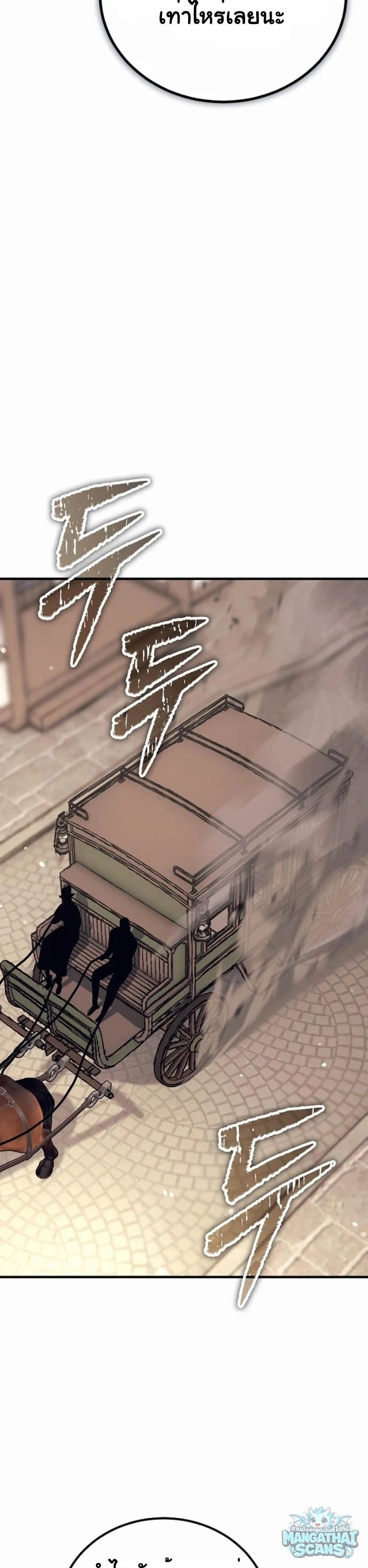 ตอนที่ 33 - หน้า 64