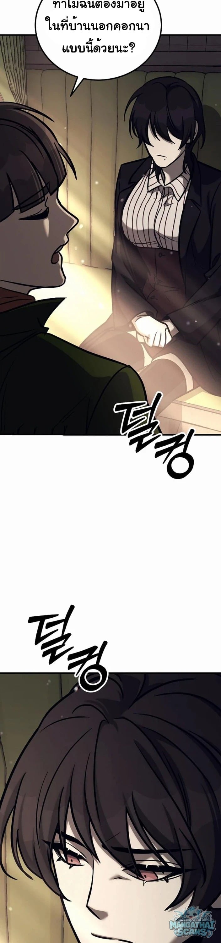 ตอนที่ 33 - หน้า 65