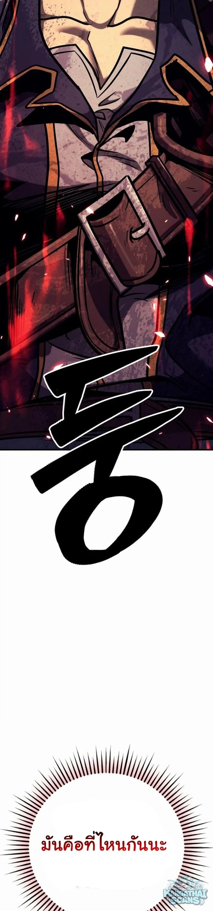 ตอนที่ 33 - หน้า 67