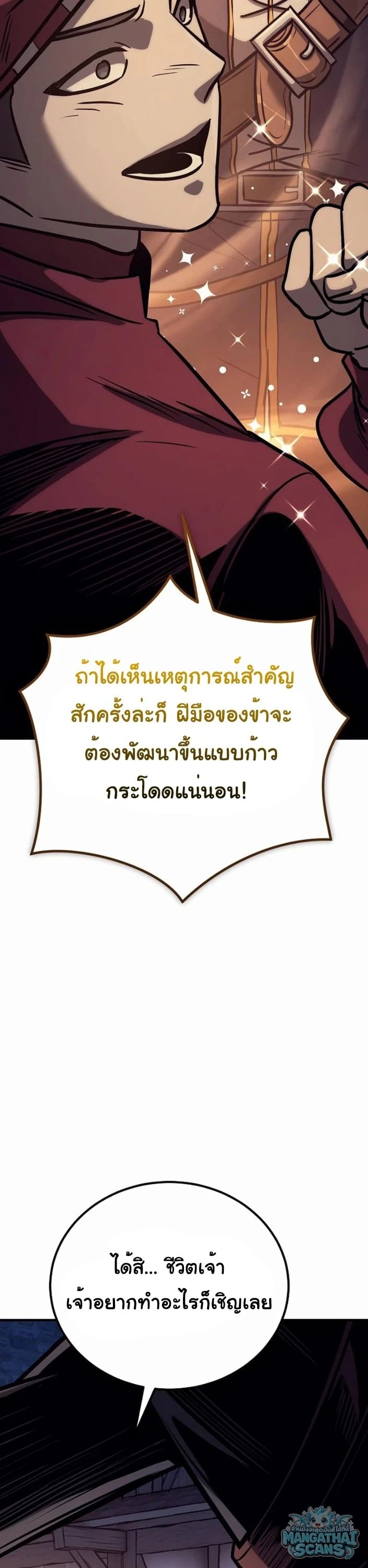 ตอนที่ 33 - หน้า 8