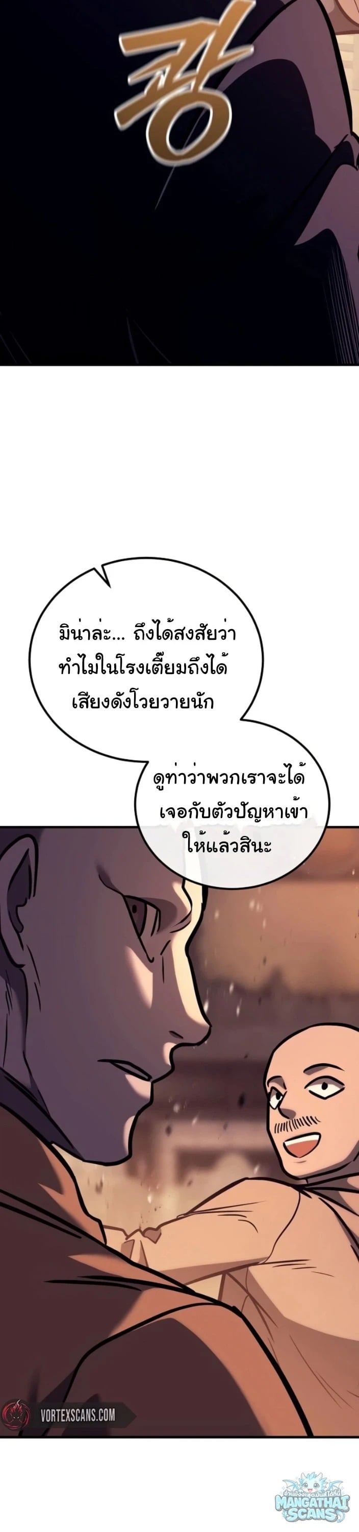 ตอนที่ 36 - หน้า 15
