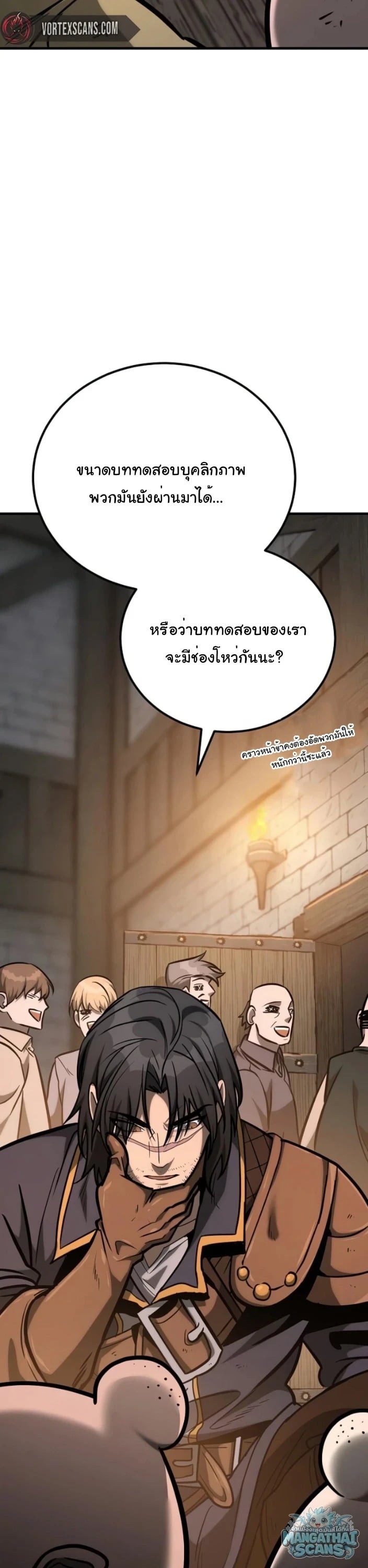 ตอนที่ 36 - หน้า 20