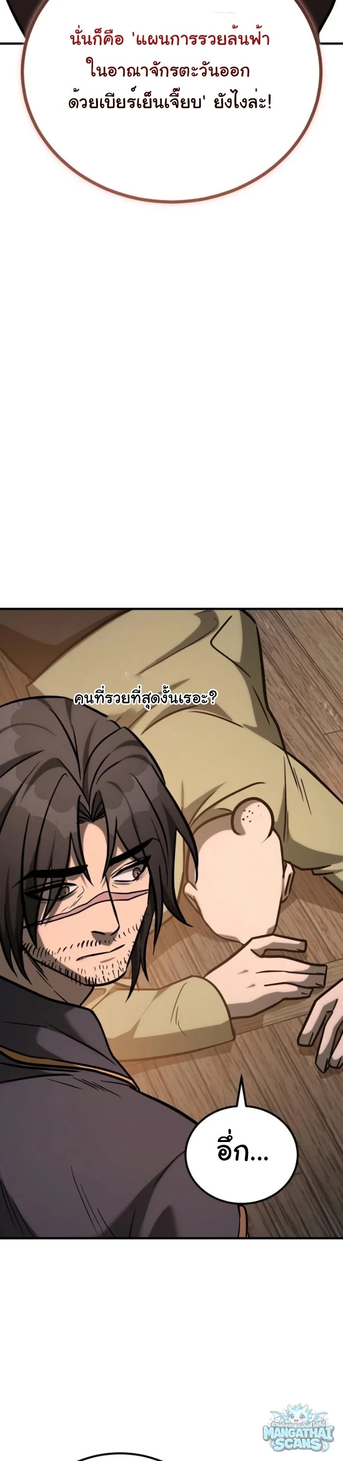ตอนที่ 36 - หน้า 23