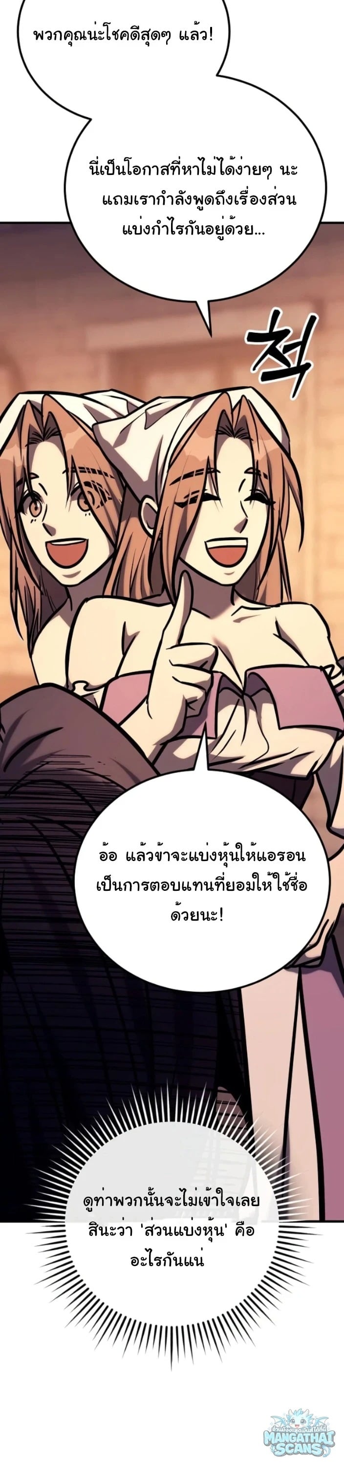 ตอนที่ 36 - หน้า 27