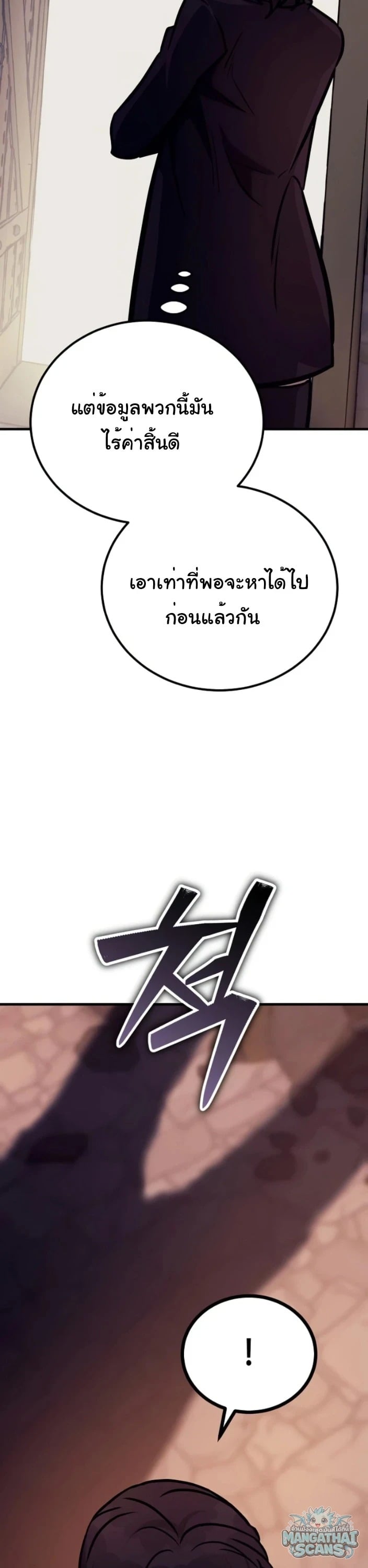 ตอนที่ 36 - หน้า 35