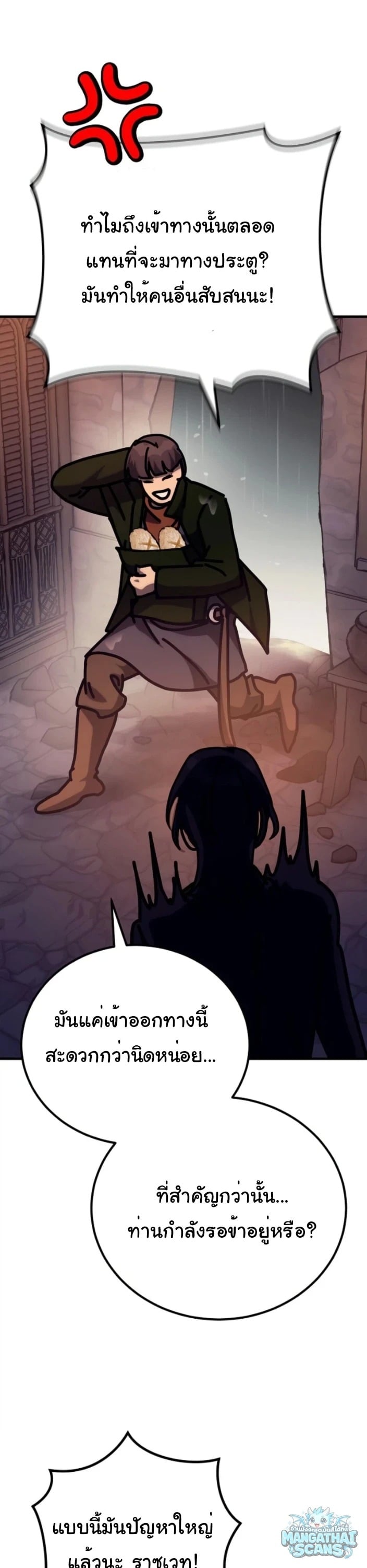 ตอนที่ 36 - หน้า 38