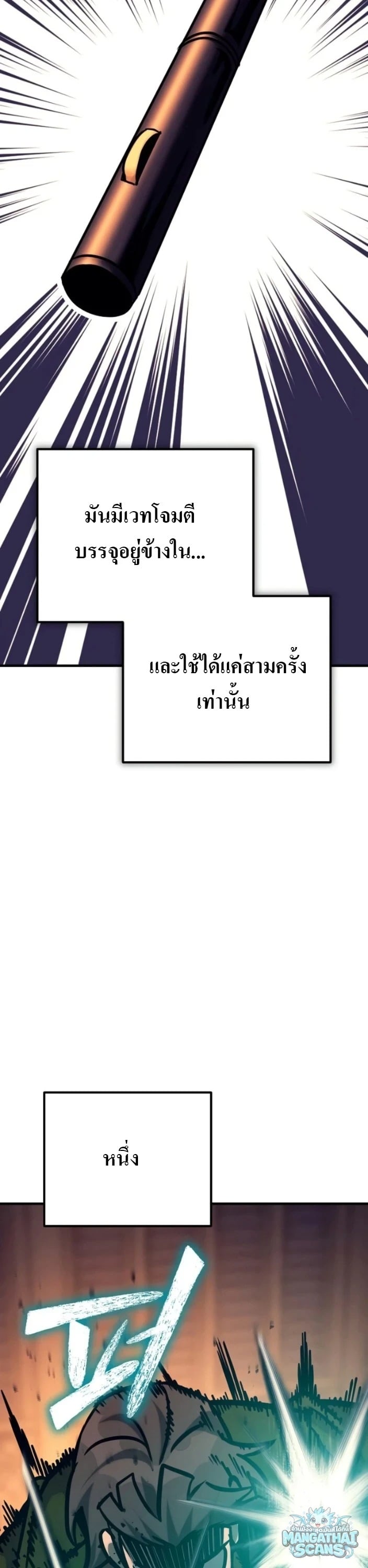 ตอนที่ 36 - หน้า 40