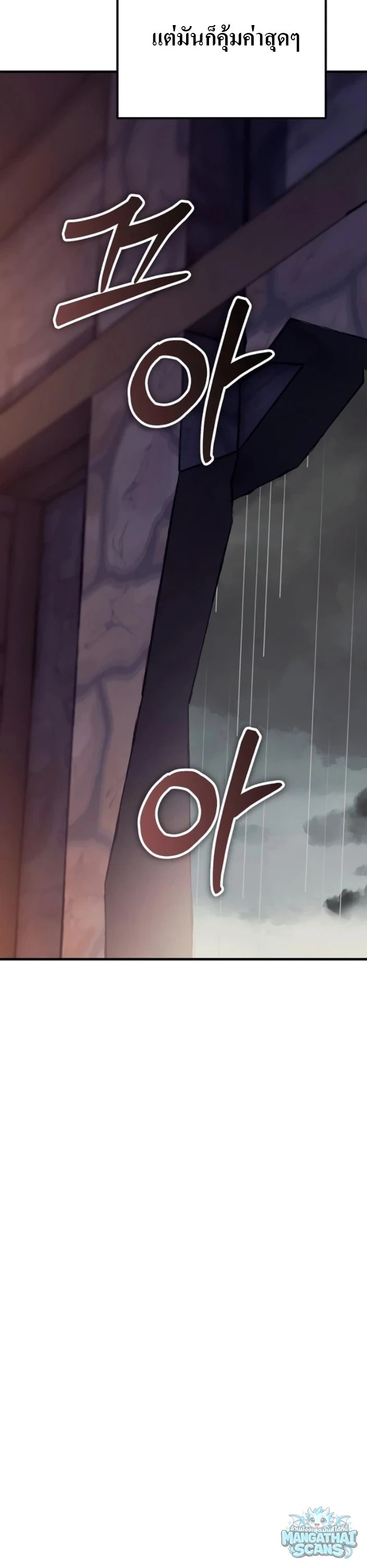 ตอนที่ 36 - หน้า 45
