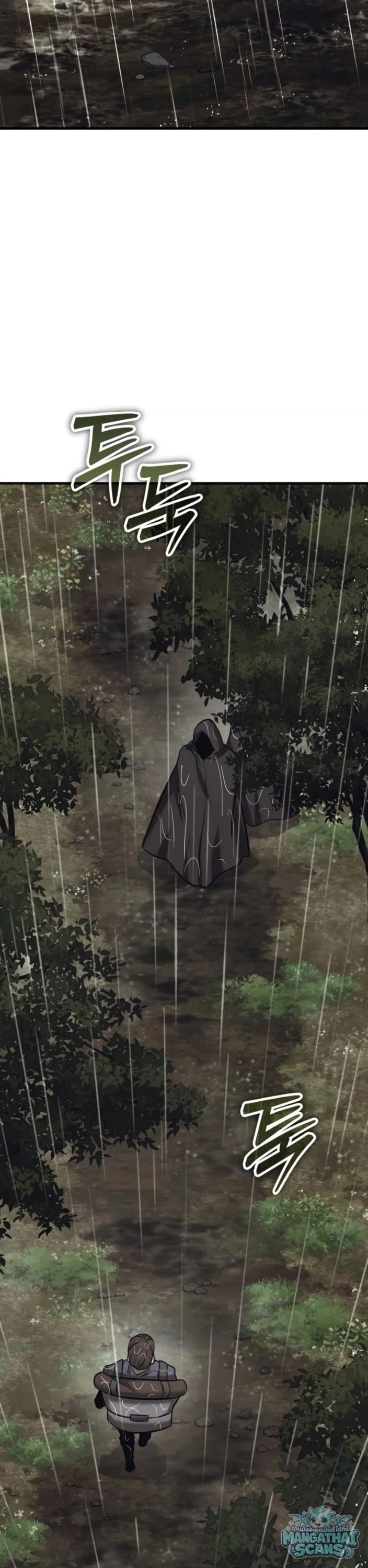 ตอนที่ 36 - หน้า 47