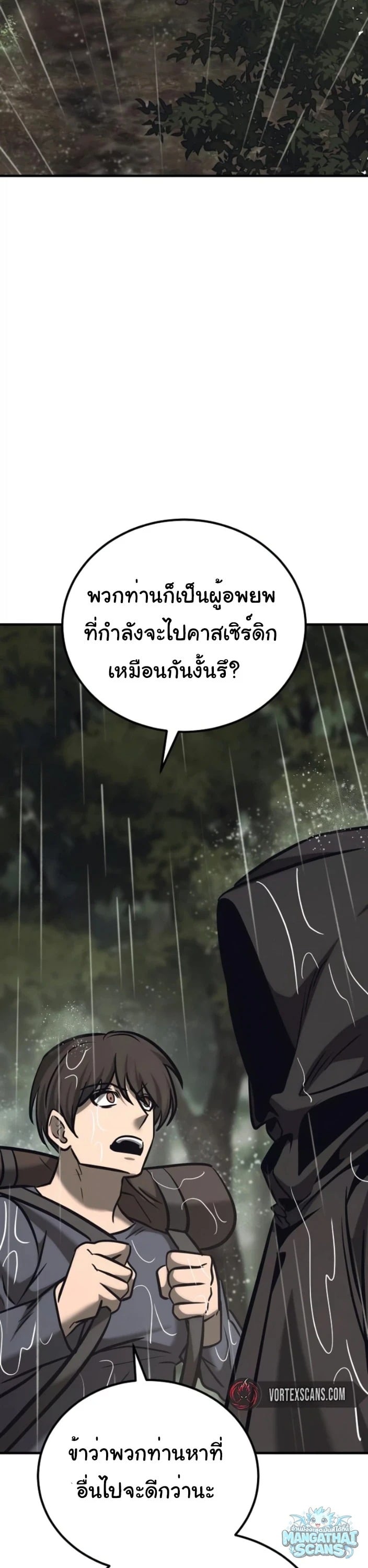 ตอนที่ 36 - หน้า 48