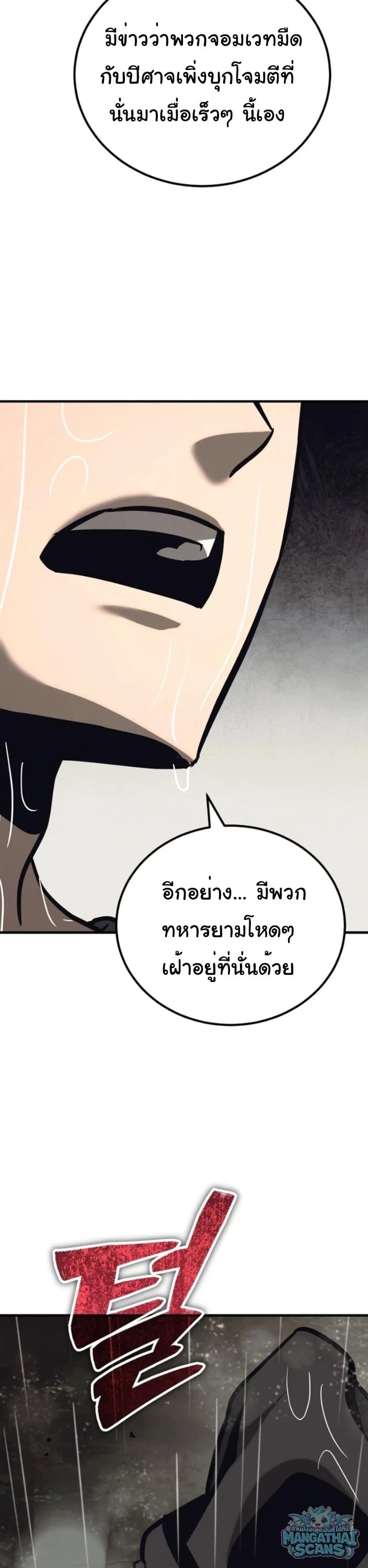 ตอนที่ 36 - หน้า 49