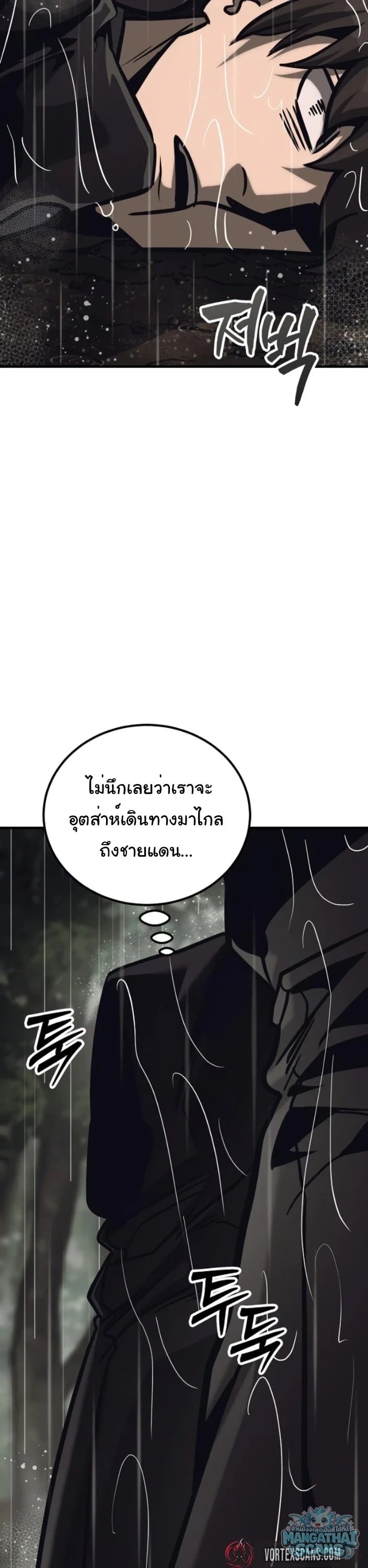 ตอนที่ 36 - หน้า 51