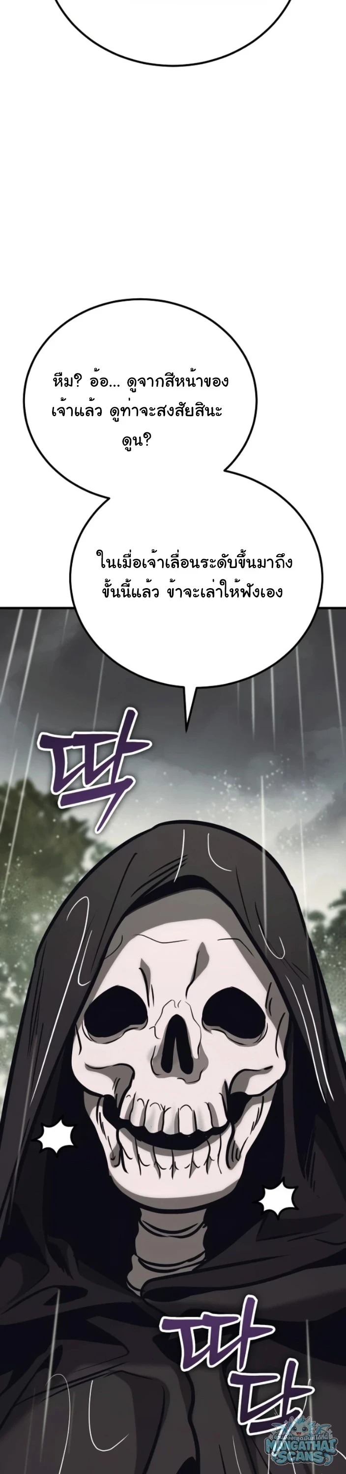 ตอนที่ 36 - หน้า 53
