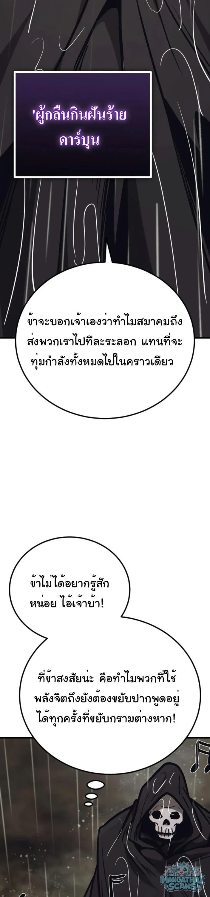 ตอนที่ 36 - หน้า 54