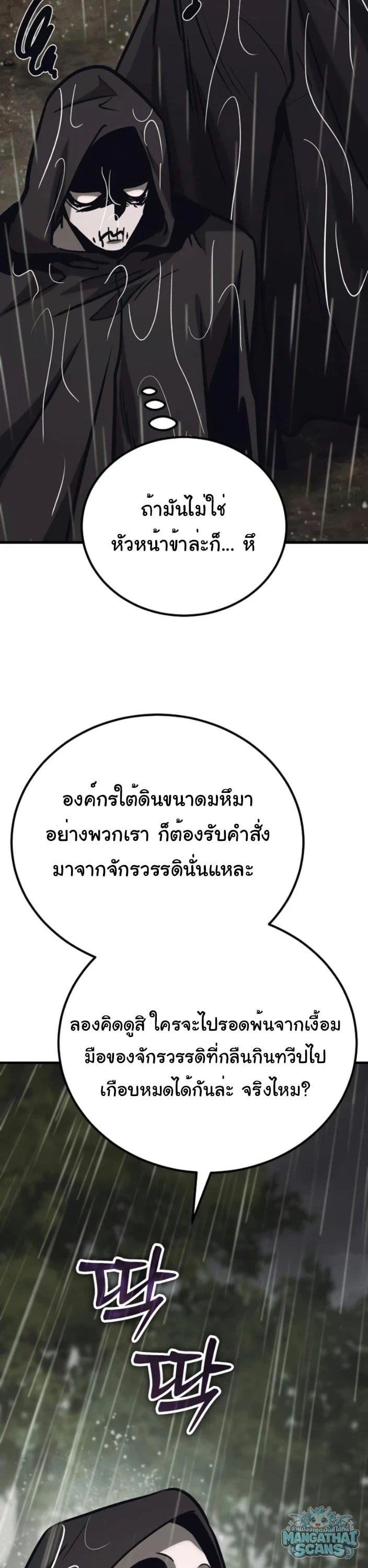 ตอนที่ 36 - หน้า 55