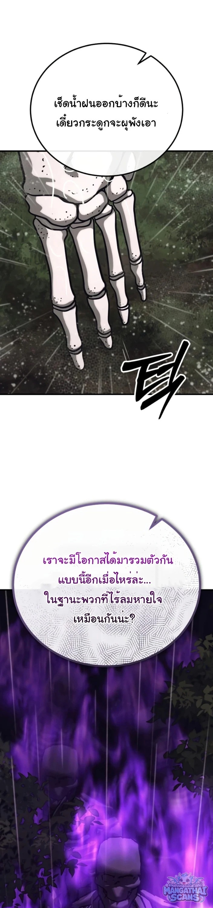 ตอนที่ 36 - หน้า 59