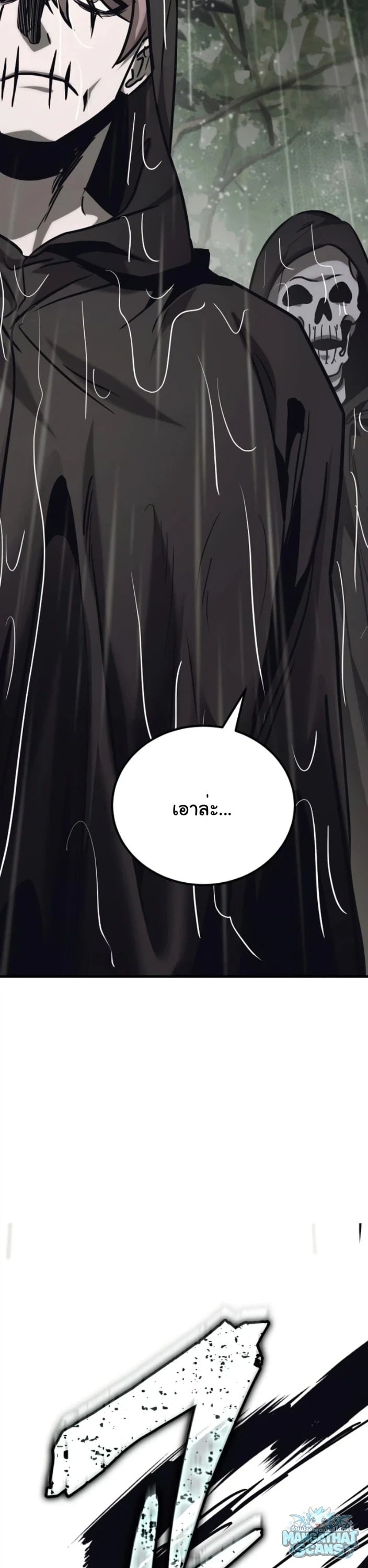 ตอนที่ 36 - หน้า 68