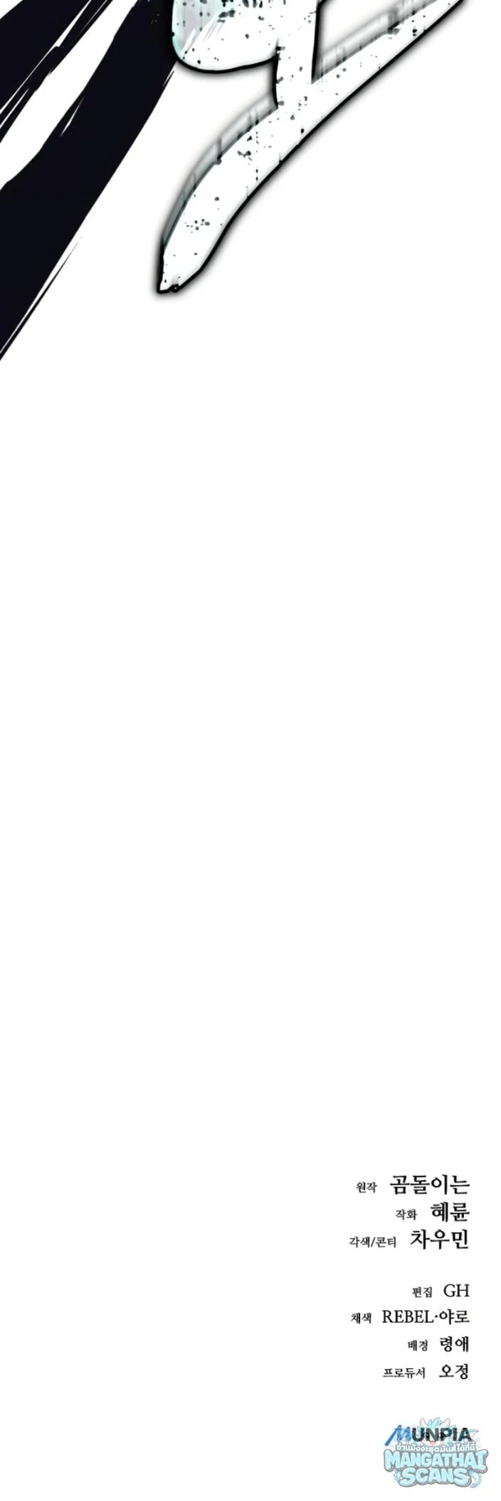 ตอนที่ 36 - หน้า 71