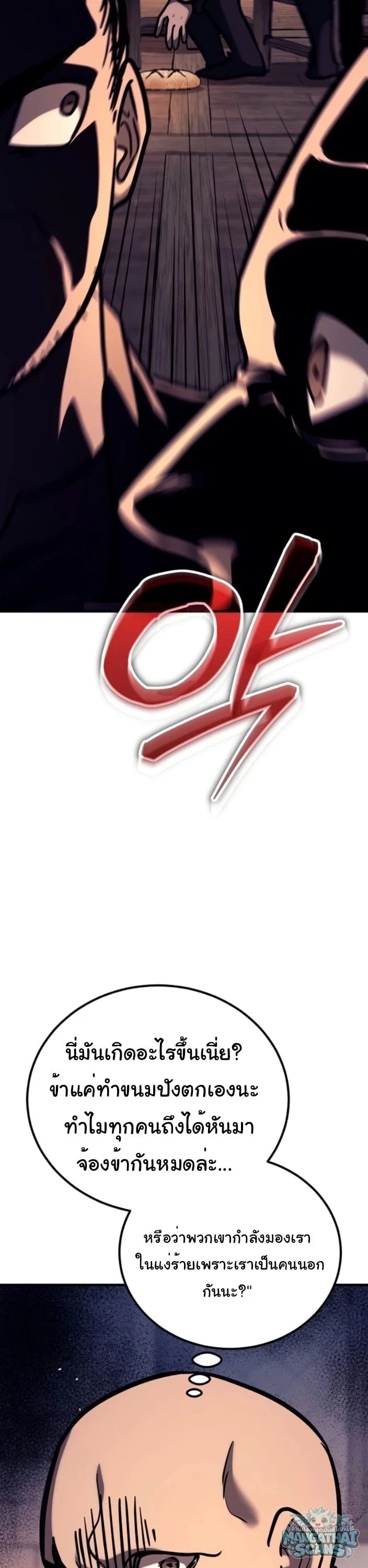 ตอนที่ 36 - หน้า 8