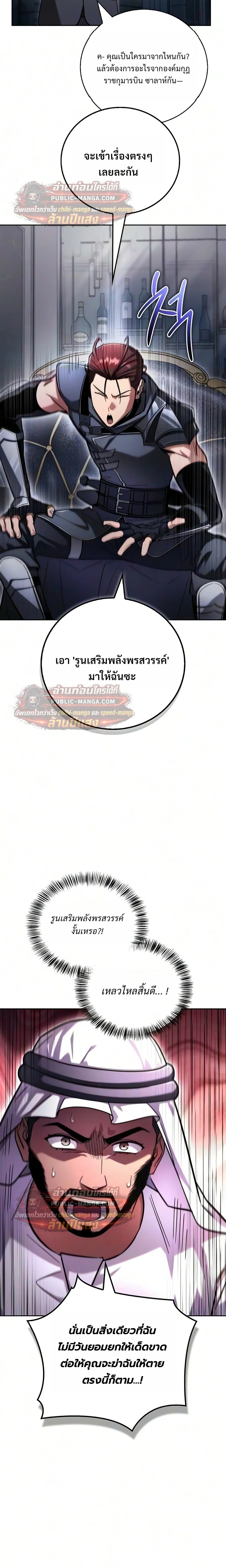 ตอนที่ 36 - หน้า 16