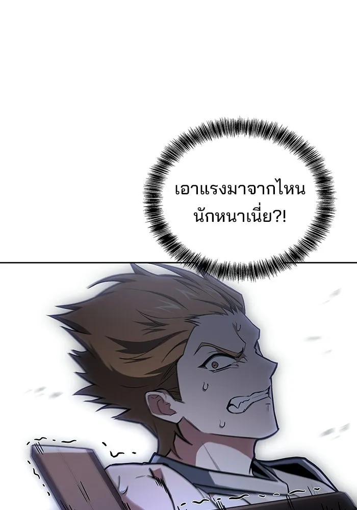 ตอนที่ 123 - หน้า 106