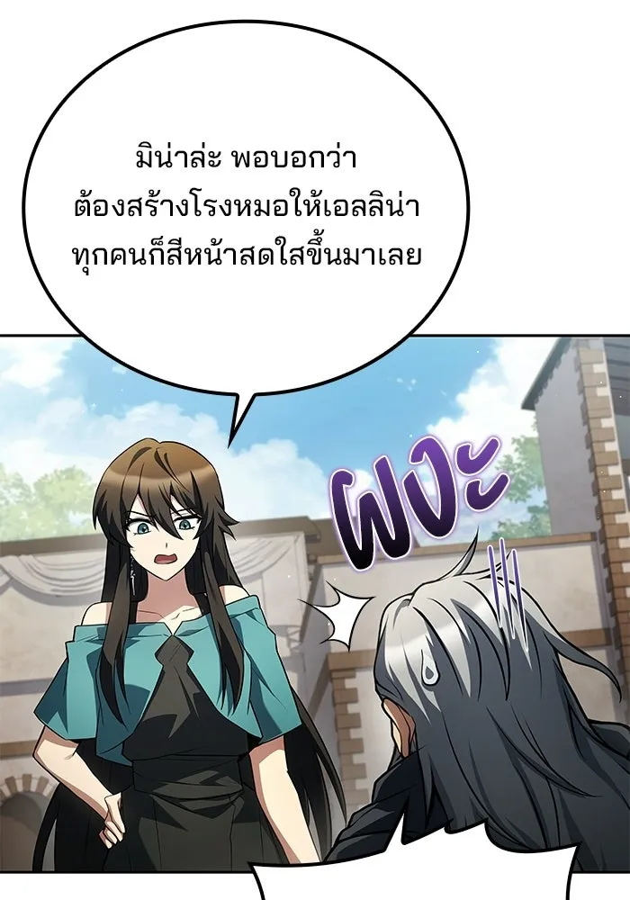 ตอนที่ 123 - หน้า 11