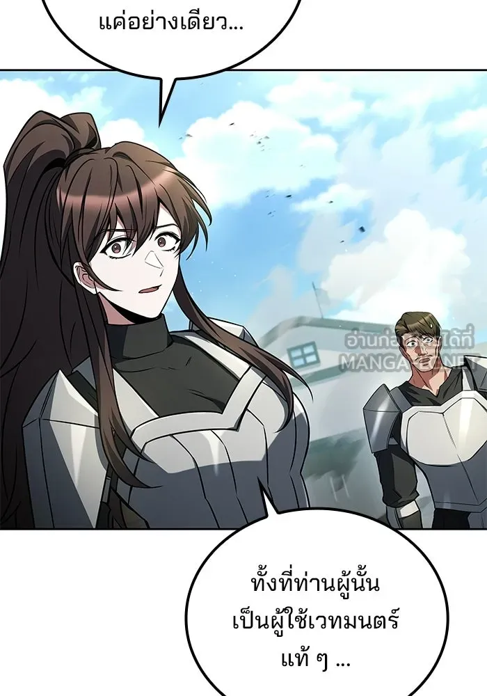 ตอนที่ 123 - หน้า 111