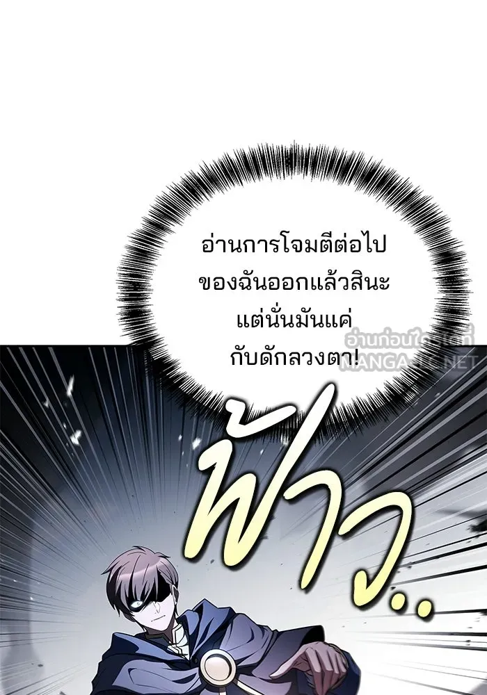 ตอนที่ 123 - หน้า 114