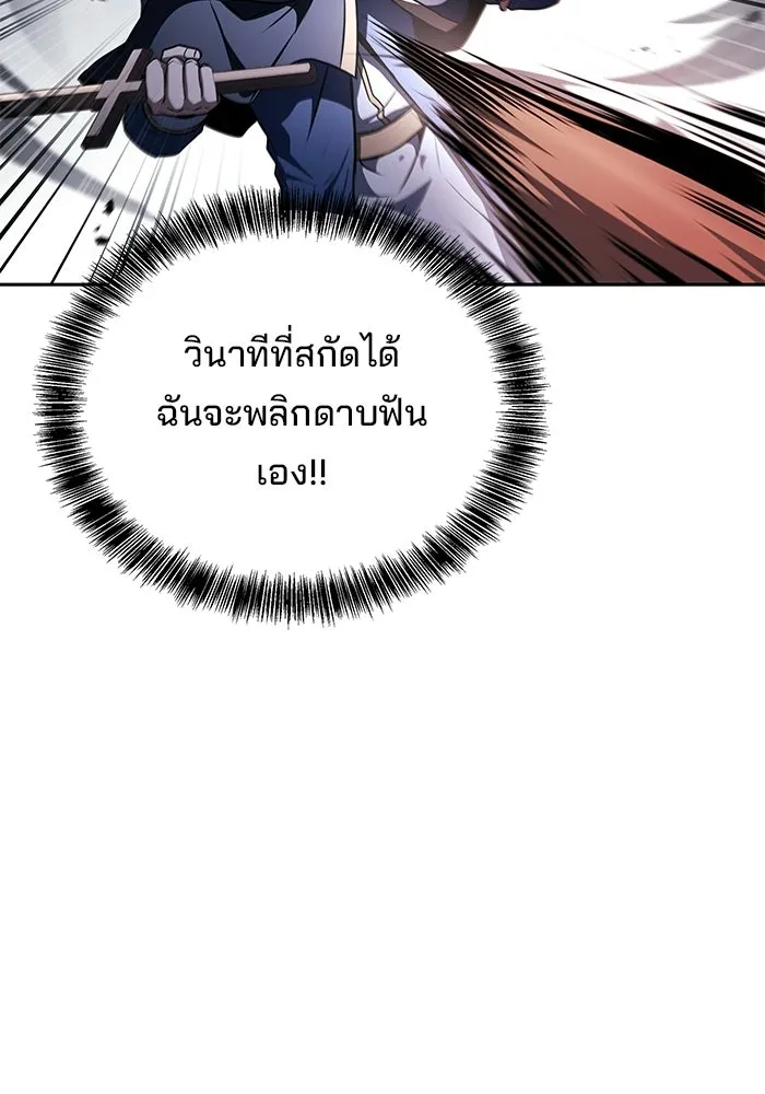 ตอนที่ 123 - หน้า 115