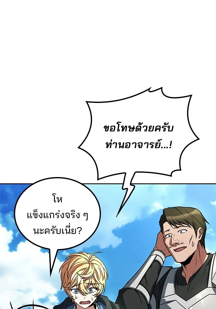 ตอนที่ 123 - หน้า 124