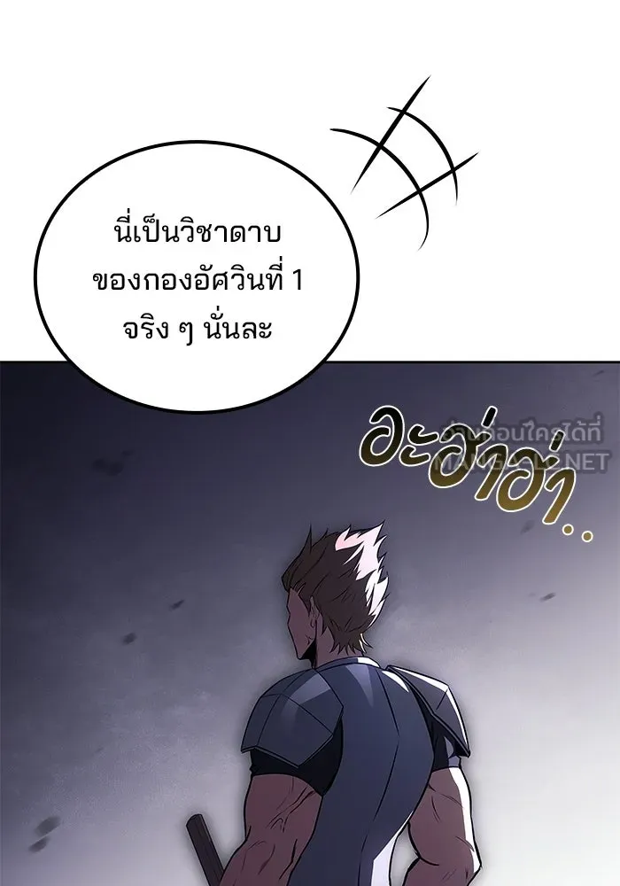 ตอนที่ 123 - หน้า 126