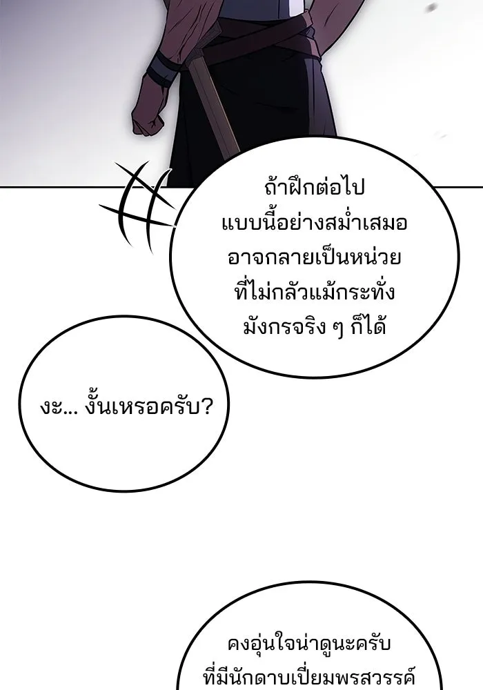 ตอนที่ 123 - หน้า 127