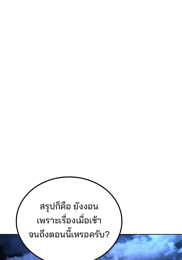 ตอนที่ 123 - หน้า 130