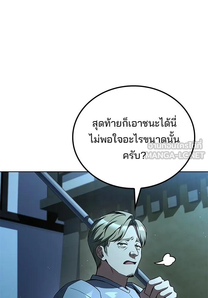 ตอนที่ 123 - หน้า 132