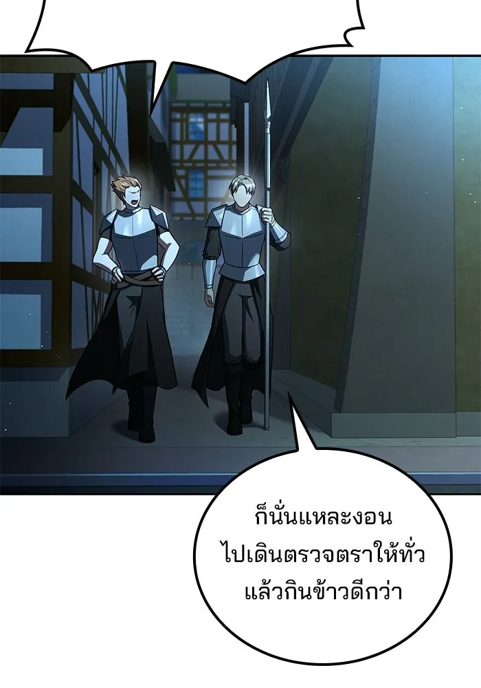 ตอนที่ 123 - หน้า 134