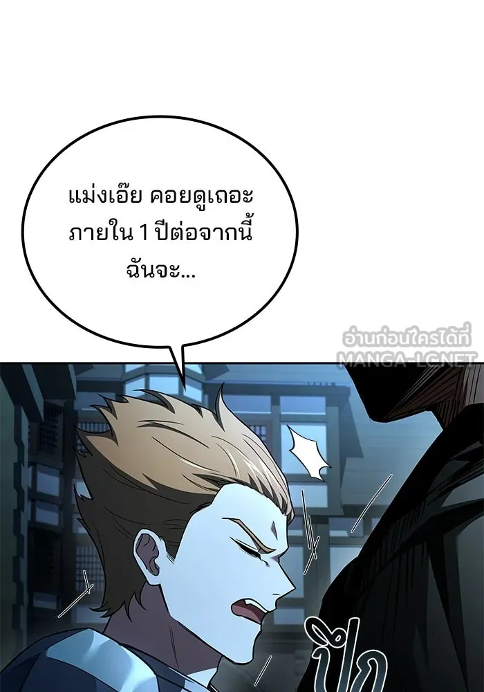 ตอนที่ 123 - หน้า 135