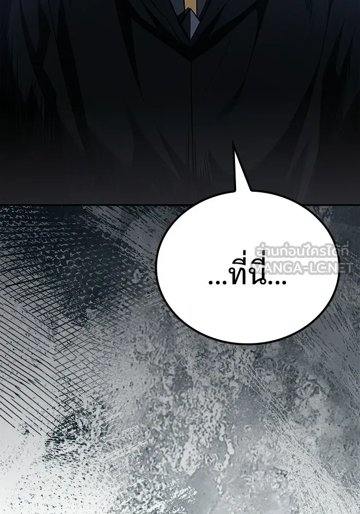 ตอนที่ 123 - หน้า 138