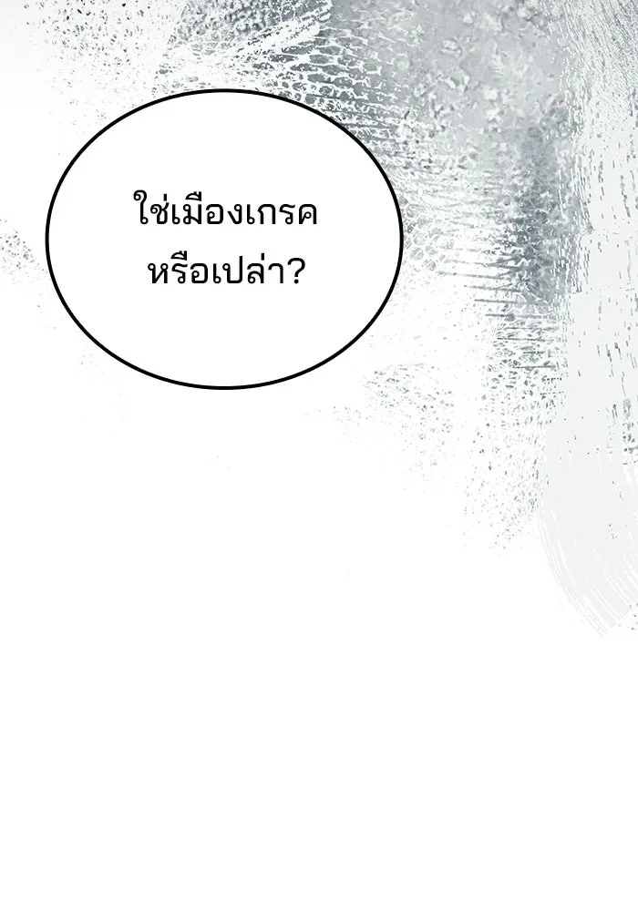 ตอนที่ 123 - หน้า 139
