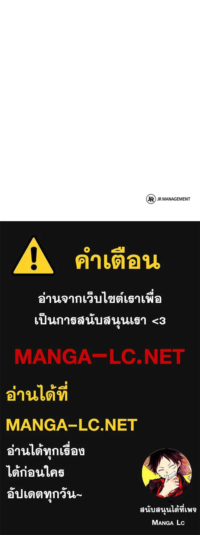 ตอนที่ 123 - หน้า 140