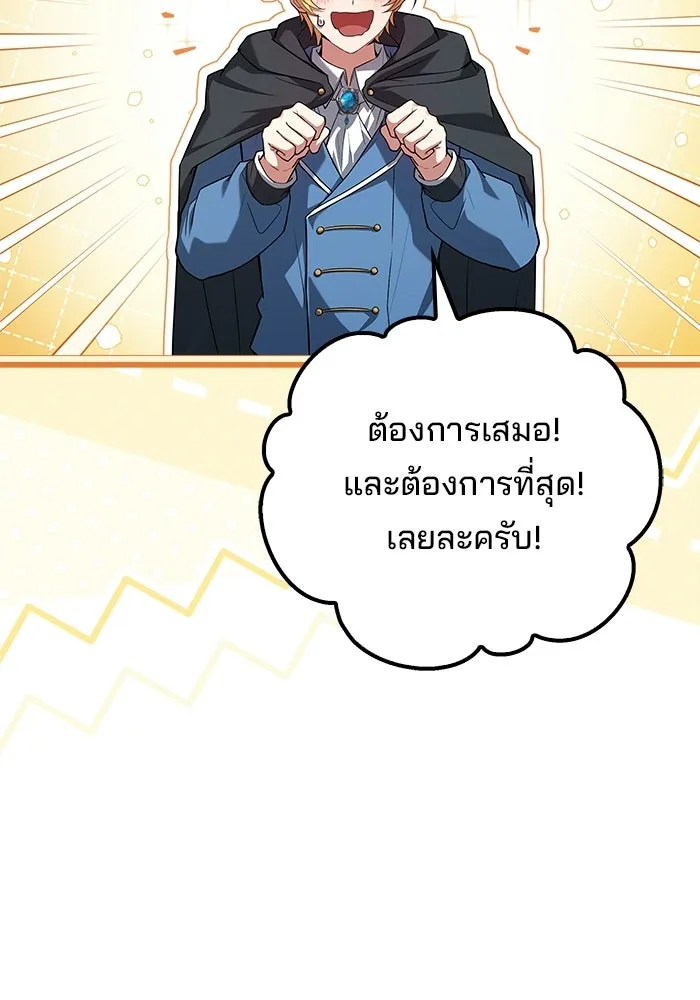 ตอนที่ 123 - หน้า 16