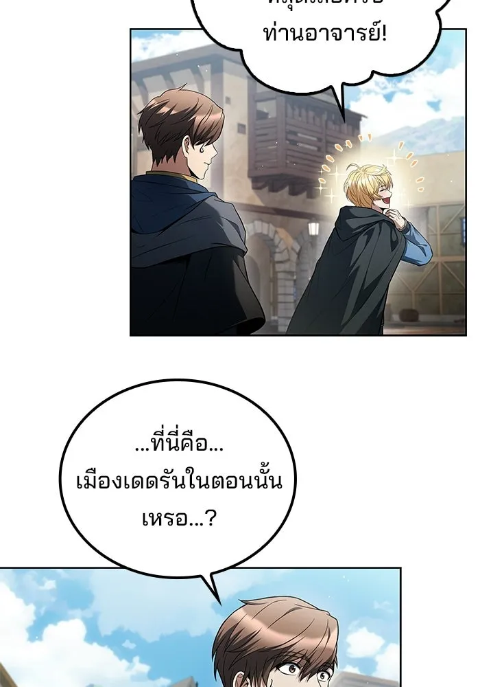 ตอนที่ 123 - หน้า 22