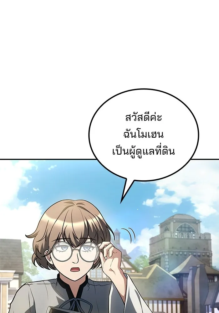 ตอนที่ 123 - หน้า 26