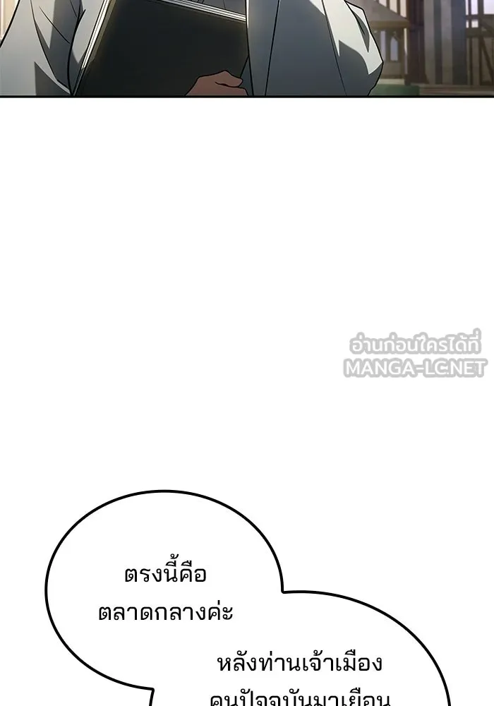 ตอนที่ 123 - หน้า 27