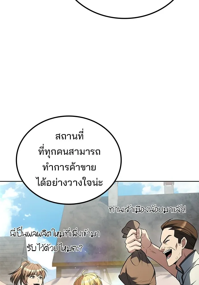 ตอนที่ 123 - หน้า 34