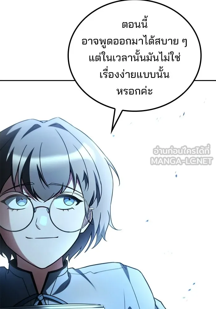ตอนที่ 123 - หน้า 36