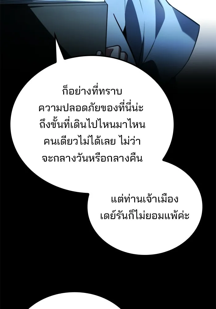 ตอนที่ 123 - หน้า 37