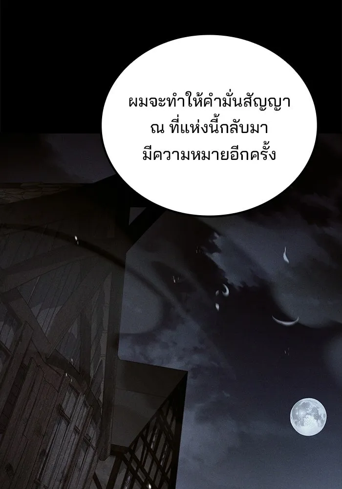 ตอนที่ 123 - หน้า 43