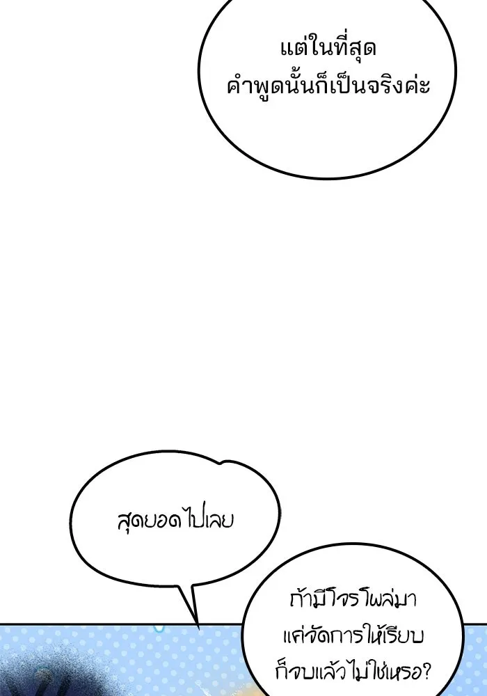 ตอนที่ 123 - หน้า 47